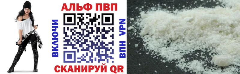 Альфа ПВП Соль  хочу   кракен сайт  Кувшиново 