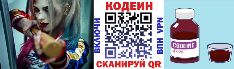 blacksprut онион  где можно купить   Кувшиново  Codein напиток Lean (лин) 