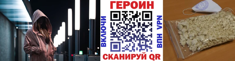 купить   Кувшиново  ГЕРОИН VHQ 