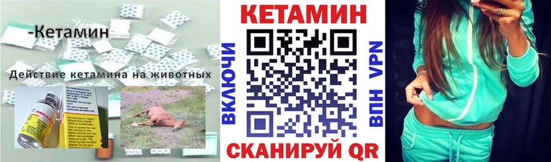 КЕТАМИН VHQ  ссылка на мегу ссылки  Кувшиново 