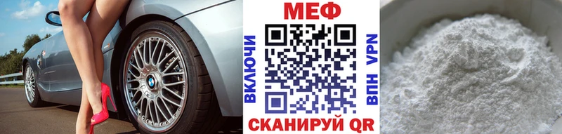Меф мяу мяу мука Кувшиново