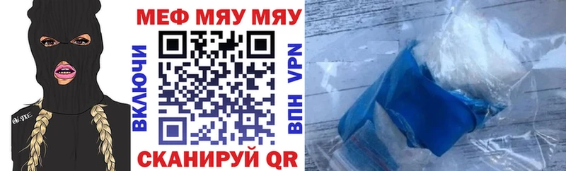 закладка  Кувшиново  МЯУ-МЯУ mephedrone 