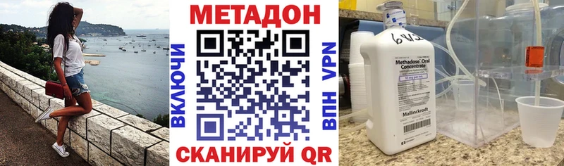 ОМГ ОМГ сайт  Кувшиново  МЕТАДОН кристалл  где продают  
