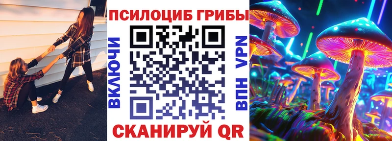 Псилоцибиновые грибы Magic Shrooms  Кувшиново 